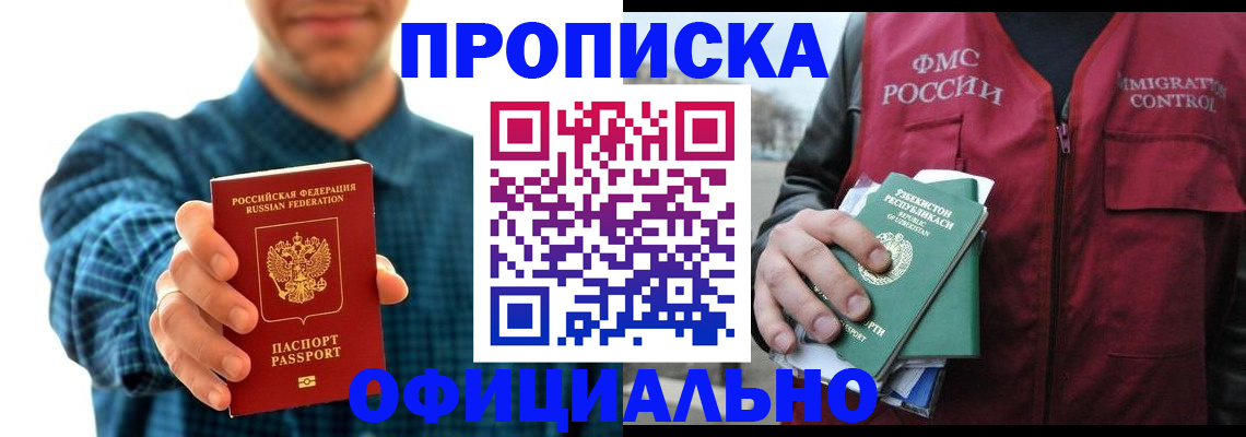 регистрация в Камне-на-Оби