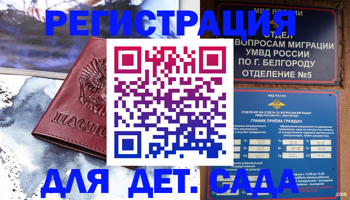 прописка поиск в Камне-на-Оби