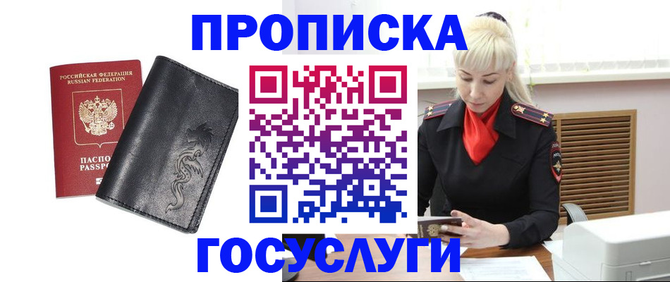 прописка поиск в Камне-на-Оби