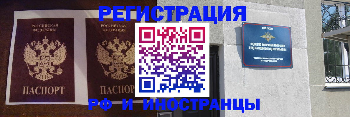 временная регистрация в квартире в Камне-на-Оби