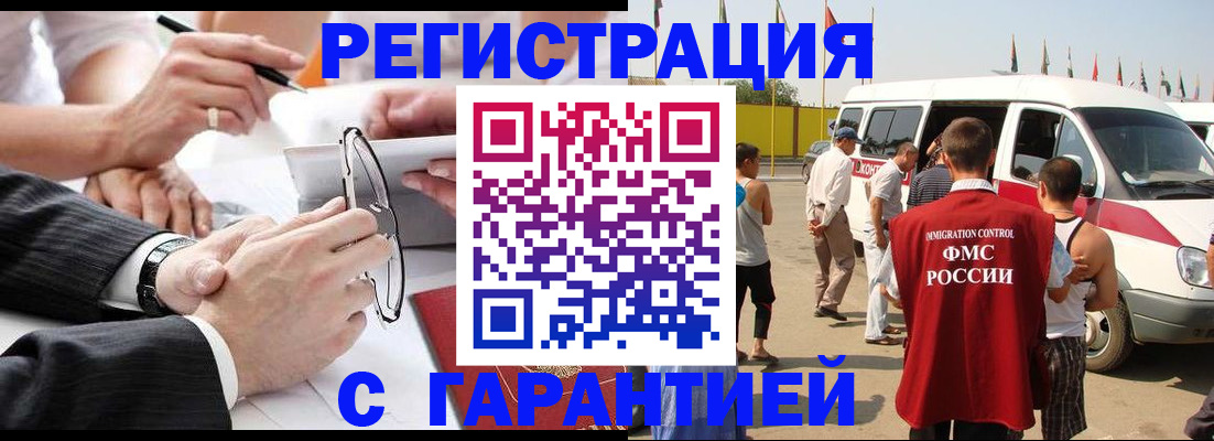 прописка для кредита в Камне-на-Оби